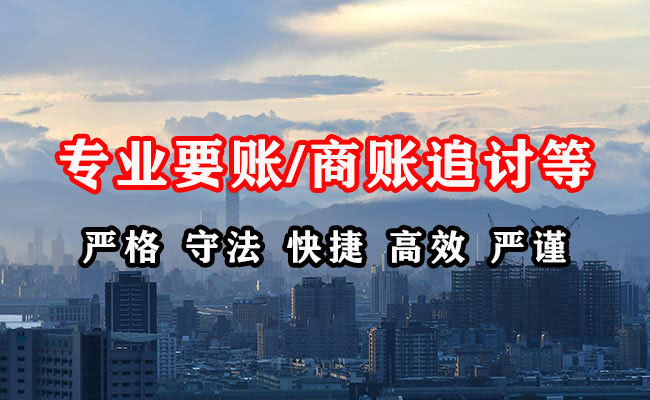 仓山收债公司